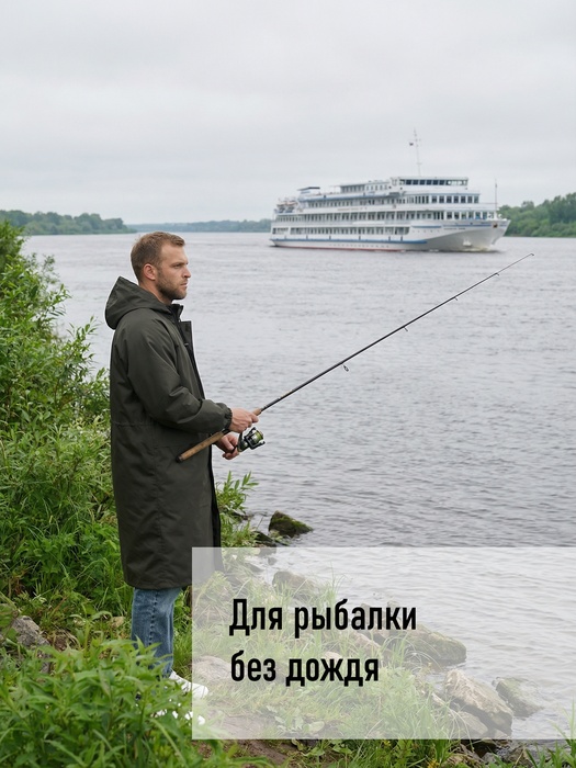 фото Плащ дождевик KATRAN НЕПТУН (мембранная ткань, хаки)