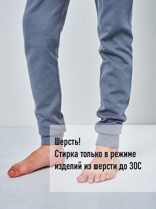 фото Детское шерстяное термобельё для девочек KATRAN Снорк (+5°С до - 25°С) серый