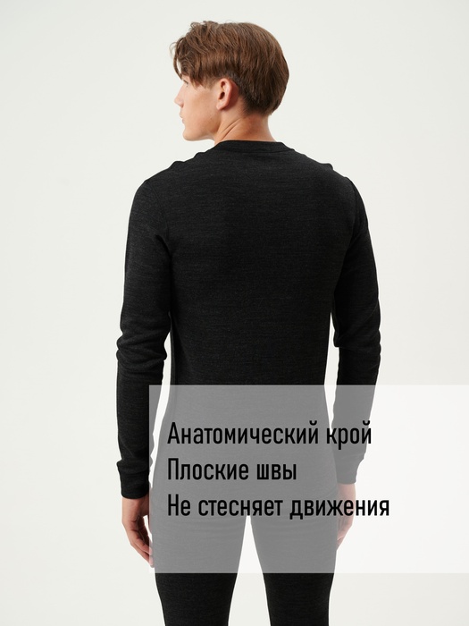 фото Термобельё с шерстью мериноса KATRAN АСПЕН до - 35°С черное