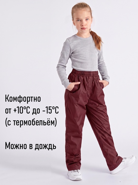 фото Подростковые утепленные осенние брюки для девочек KATRAN Young (дюспо, бордовый)