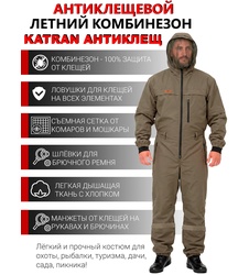 фото Комбинезон противоэнцефалитный KATRAN АНТИКЛЕЩ (смесовая, хаки)