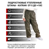 Подростковые утепленные осенние брюки KATRAN Young (дюспо, хаки)