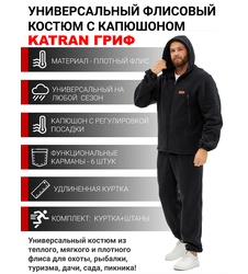 фото Флисовый костюм KATRAN Гриф (флис, черный)