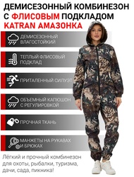 фото Комбинезон женский осенний для охоты и рыбалки KATRAN АМАЗОНКА (полофлис, Вудланд)