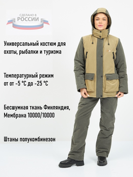 фото Костюм женский зимний для охоты и рыбалки KATRAN АНГАРА (Финляндия, хаки) до -25С