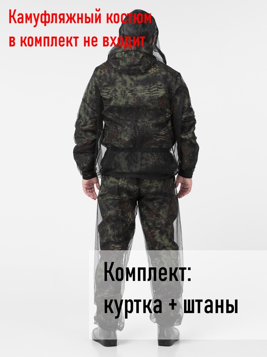 фото Антимоскитный костюм-сетка KATRAN МОСКИТ (Сетка, черный)