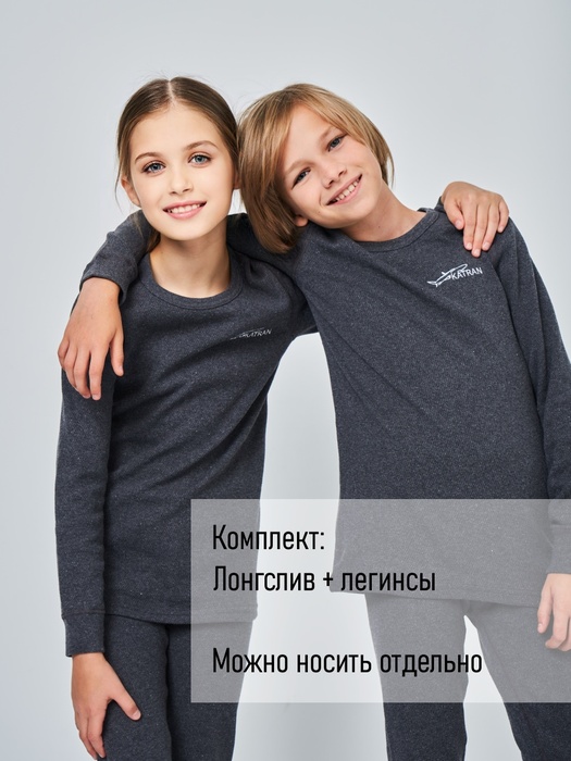фото Детское термобельё из хлопка для мальчиков KATRAN ЛИНК (+10°С до - 20°С) серое