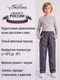 фото Подростковые утепленные осенние брюки KATRAN Young (дюспо, графит)