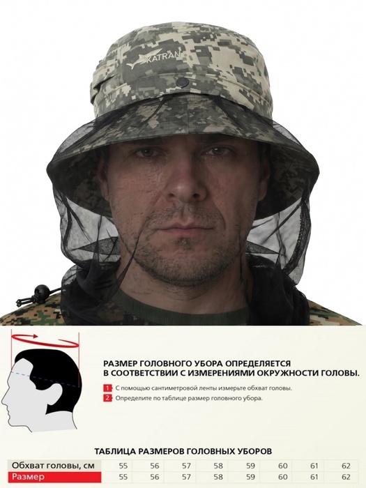 фото Панама с антимоскитной сеткой KATRAN КАЙМАН (Смесовая, Серый КМФ)