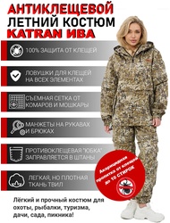 фото Женский противоэнцефалитный антимоскитный KATRAN Ива (Твил, бежевый КМФ) NEW