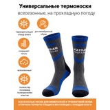 Треккинговые термоноски Katran Т-183с (синий, черный)