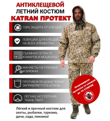 фото Костюм противоэнцефалитный антимоскитный KATRAN Протект (Твил, бежевый КМФ) NEW