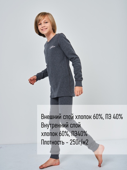 фото Детское термобельё из хлопка для мальчиков KATRAN ЛИНК (+10°С до - 20°С) серое