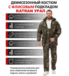 фото Костюм демисезонный для охоты и рыбалки KATRAN УРАЛ 0°C (полофлис, калейдоскоп)
