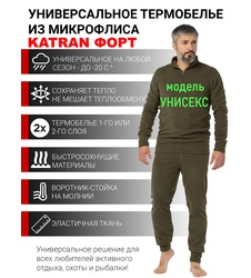 фото Термобельё флисовое KATRAN Форт (микрофлис, хаки)