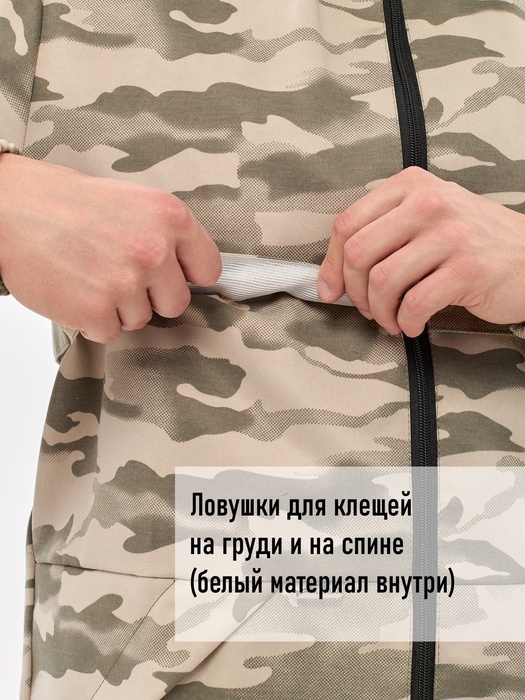 фото Костюм противоэнцефалитный антимоскитный KATRAN АЛЬБАТРОС (Твил, Серый КМФ)