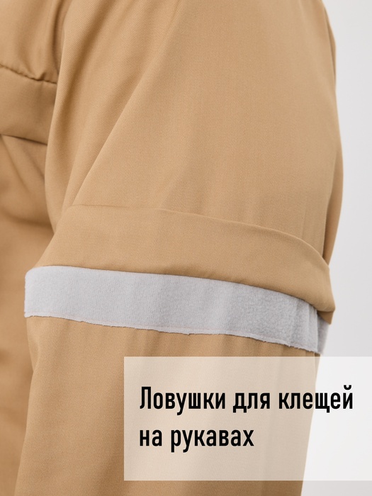 фото Противоэнцефалитный костюм KATRAN СТРАЖ (Твил, бежевый)
