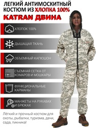 фото Женский антимоскитный костюм KATRAN ДВИНА (Хлопок, серый пиксель)