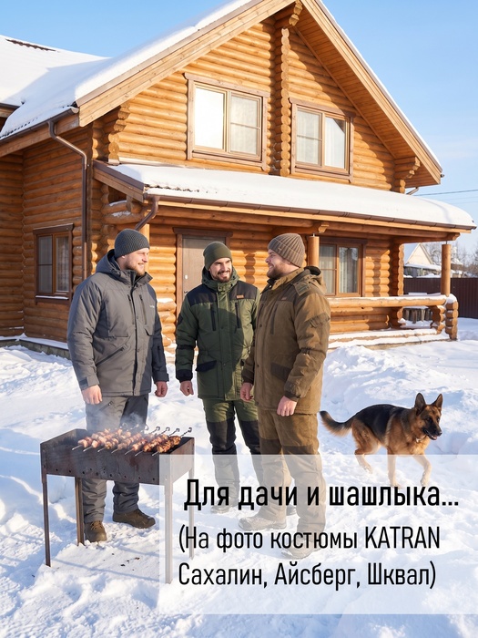 фото Зимний костюм для рыбалки KATRAN САХАЛИН -35°С (Таслан, серый)