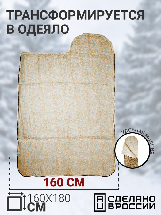 фото Спальный мешок одеяло армейский туристический зимний KATRAN Арктика до -30С Коричневый КМФ