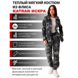 Костюм флисовый женский KATRAN ИСКРА (флис, серый КМФ)