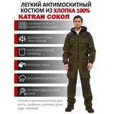 Летний антимоскитный костюм для охоты и рыбалки KATRAN СОКОЛ (Палатка, св. хаки)