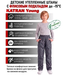 фото Подростковые утепленные осенние брюки KATRAN Young (дюспо, графит)