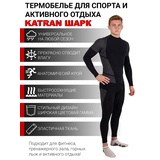 Термобелье спортивное KATRAN SHARK (+ 20°С до - 15°С) черное