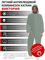 фото Женский комбинезон противоэнцефалитный антимоскитный KATRAN Виктория (Твил, хаки)