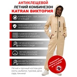 Женский комбинезон противоэнцефалитный антимоскитный KATRAN Виктория (Твил, Бежевый)