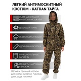 Женский антимоскитный костюм для охоты и рыбалки KATRAN ТАЙГА (Рип-стоп, хаки КМФ)