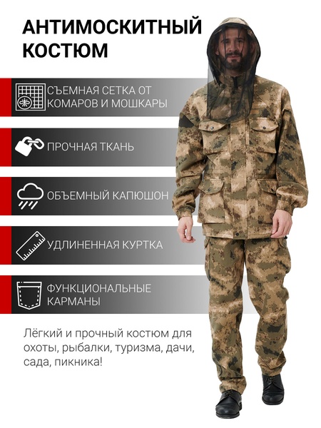фото Летний антимоскитный костюм KATRAN Шаман (Твил, зеленый туман)