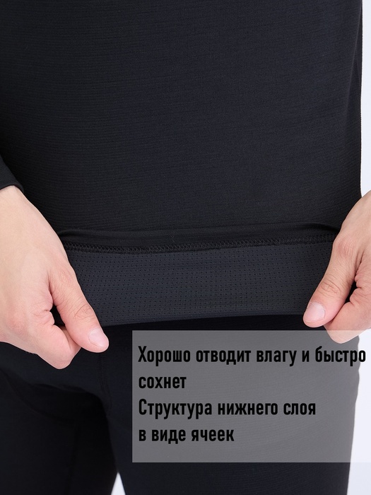 фото Термобельё спортивное влагоотводящее KATRAN ТРЕНТО (+10°С до - 20°С) чёрное