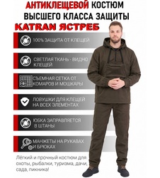 фото Костюм противоэнцефалитный антимоскитный KATRAN ЯСТРЕБ (Твил, оливковый)