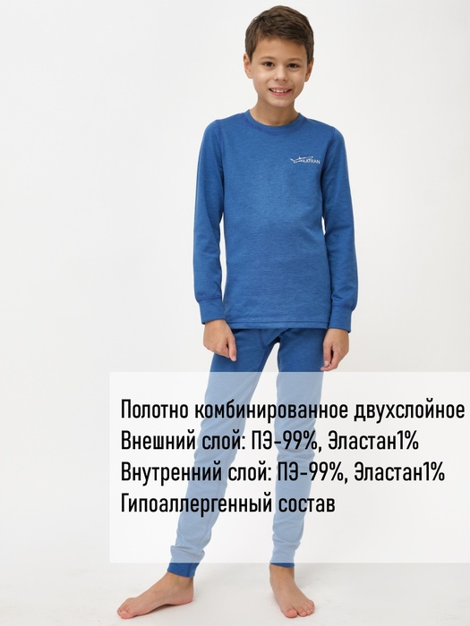 фото Детское термобельё спортивное влагоотводящее для мальчиков KATRAN ЛУФФИ (+5°С до - 25°С) синий