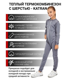 фото Детский термокомбинезон с шерстью KATRAN БАННИ (+5°С до - 25°С) серый