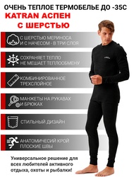 фото Термобельё с шерстью мериноса KATRAN АСПЕН до - 35°С черное