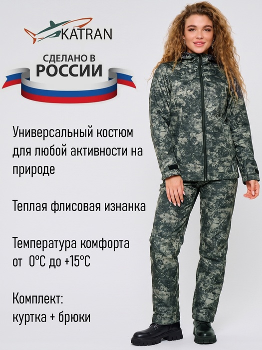 фото Костюм женский демисезонный для рыбалки и охоты подклад флис KATRAN ЛАДОГА (полофлис, геометрия)