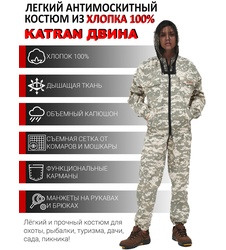 фото Женский антимоскитный костюм KATRAN ДВИНА (Хлопок, серый пиксель)