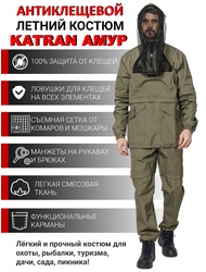фото Костюм противоэнцефалитный антимоскитный KATRAN АМУР (Рип-стоп, хаки)