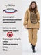 фото Женский противоэнцефалитный костюм KATRAN СТРАЖ (Твил, бежевый)