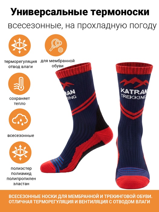 фото Треккинговые термоноски Katran Т-135с (красный, черный)