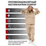 Женский костюм противоэнцефалитный антимоскитный KATRAN СЕЛИГЕР (Твил, бежевый)