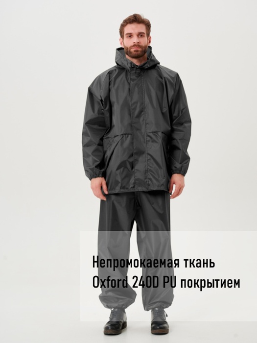 фото Дождевик мужской пончо накидка KATRAN ЦИКЛОН (Оксфорд, темно-серый)