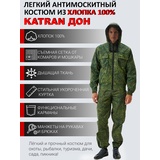 Летний антимоскитный костюм KATRAN ДОН (Хлопок, зеленая цифра)