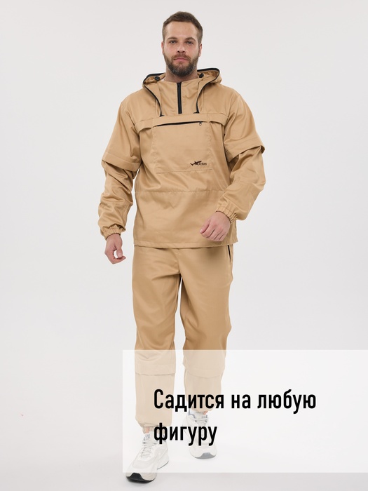 фото Противоэнцефалитный костюм KATRAN СТРАЖ (Твил, бежевый)