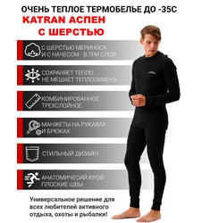 фото Термобельё с шерстью мериноса KATRAN АСПЕН до - 35°С черное