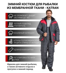 фото Зимний костюм для охоты и рыбалки KATRAN Берген -40° С (Таслан, Серый) полукомбинезон