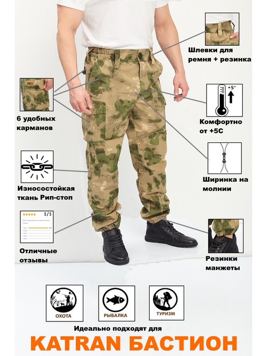 фото Брюки летние тактические KATRAN БАСТИОН (Рип-стоп, МОХ)