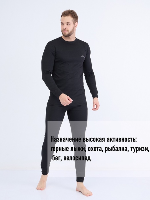 фото Термобельё спортивное влагоотводящее KATRAN ТРЕНТО (+10°С до - 20°С) чёрное